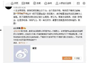 吃瓜群众娱乐爆料事件,吃瓜群众揭秘最新娱乐爆料事件  第3张