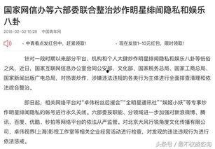 娱乐吃瓜君点名,揭秘明星背后的那些事儿 第2张 娱乐吃瓜君点名,揭秘明星背后的那些事儿 第2张