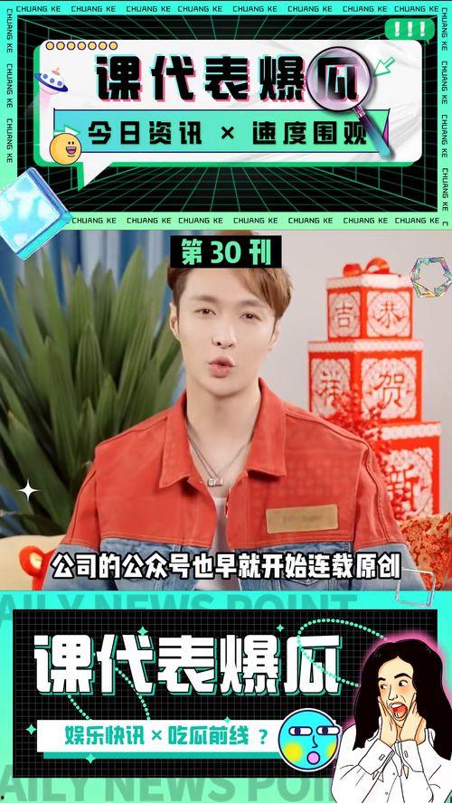 吃瓜娱乐圈课代表  第2张