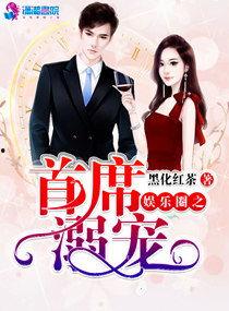 吃瓜夫妻娱乐圈小说免费阅读,娱乐圈夫妻甜蜜日常免费阅读  第2张