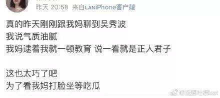 吃瓜追星娱乐圈,吃瓜追星,揭秘明星幕后故事 第2张 吃瓜追星娱乐圈,吃瓜追星,揭秘明星幕后故事 第2张