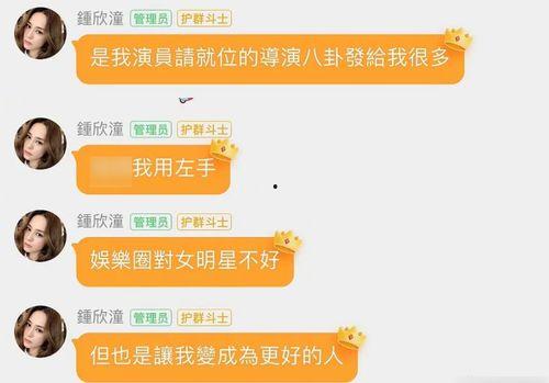 娱乐圈微信吃瓜群  第2张
