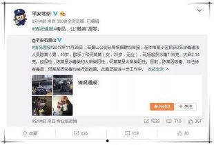 娱乐圈微信吃瓜群  第3张